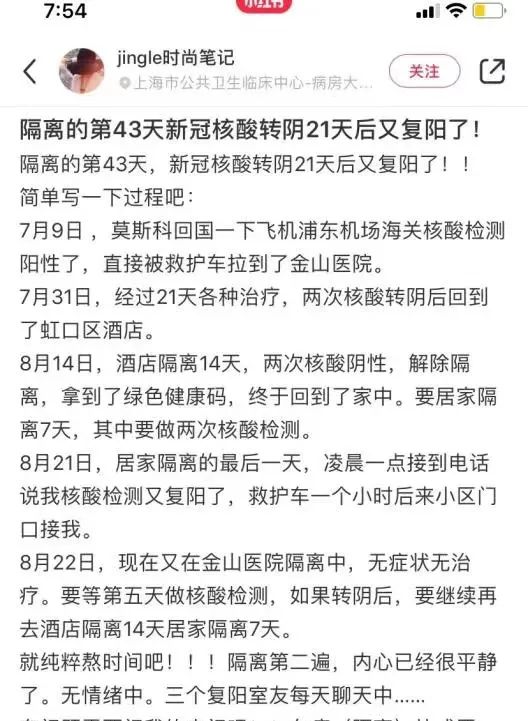 确诊隔离70天，花费3万起步，揭秘归国留学生的抗疫之路