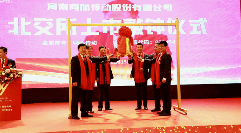 大浪淘金之同心传动