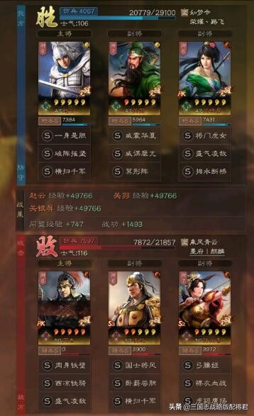 三国志战略版白板终极蜀枪，锤爆满红桃园吴骑孙太鲁