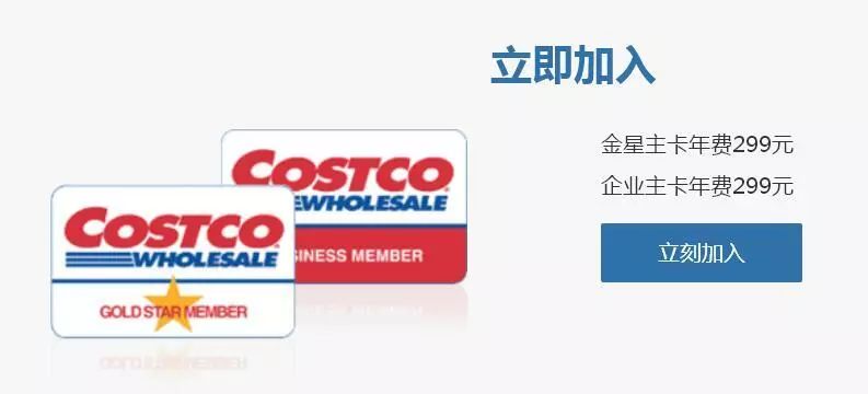 限流两千人，代购收费10%，“新晋网红”Costco是如何炼成的？