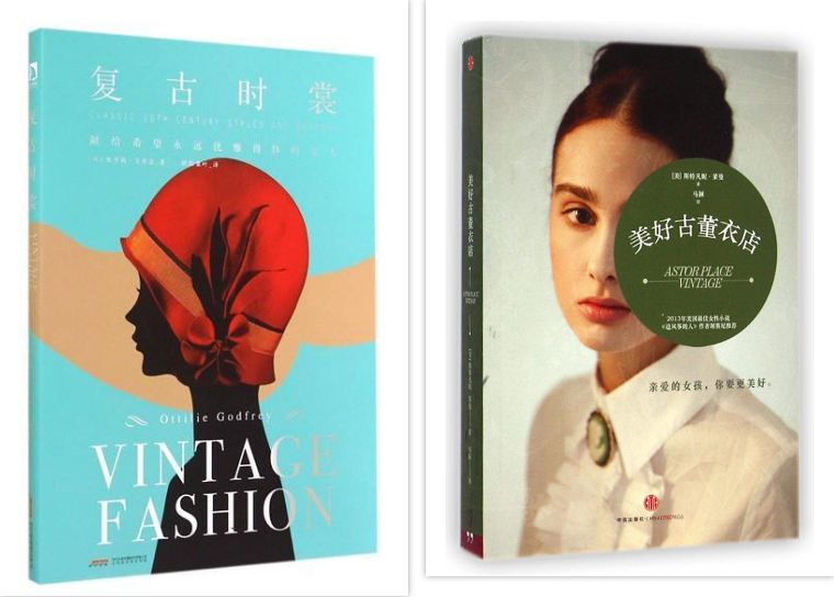 Vintage与古着，真的不是一个概念，别在搞混了