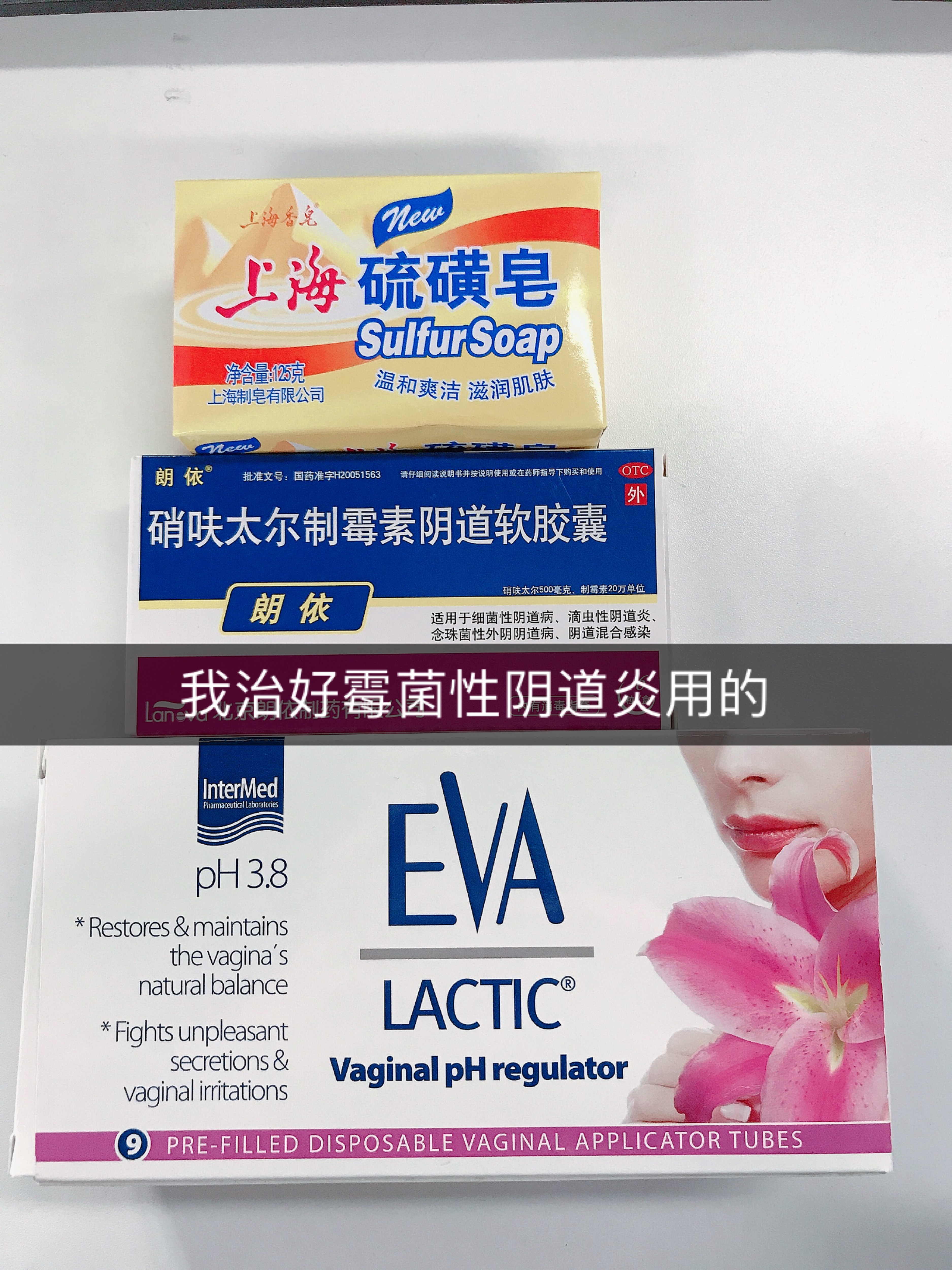 得了妇科炎症怎么办？亲身经历告诉你，3种阴道炎这样治疗不复发