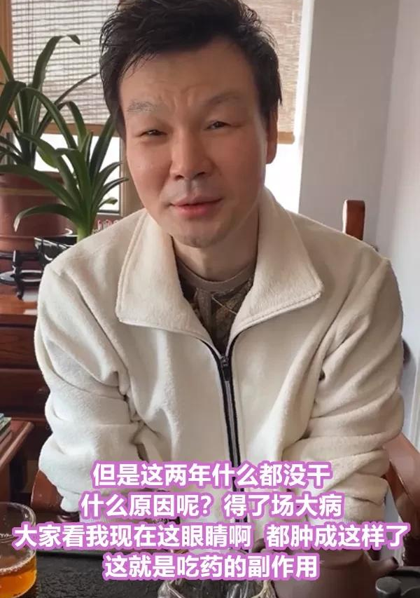 主持人李彬消失多年罕见露面,因吃药眼肿成一条缝,他经历了啥?