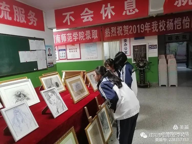 咸阳梦圆职业学校——学生绘画作品展