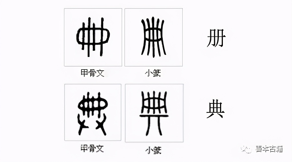 《声律启蒙》全文翻译及详细解读11