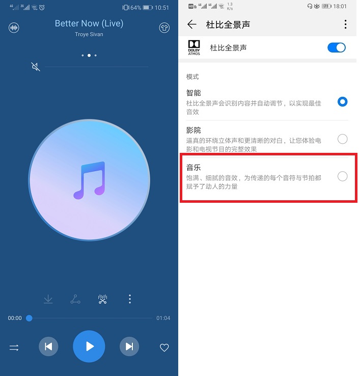 华为手机打开这个开关，听歌效果震撼，吃鸡快人一步