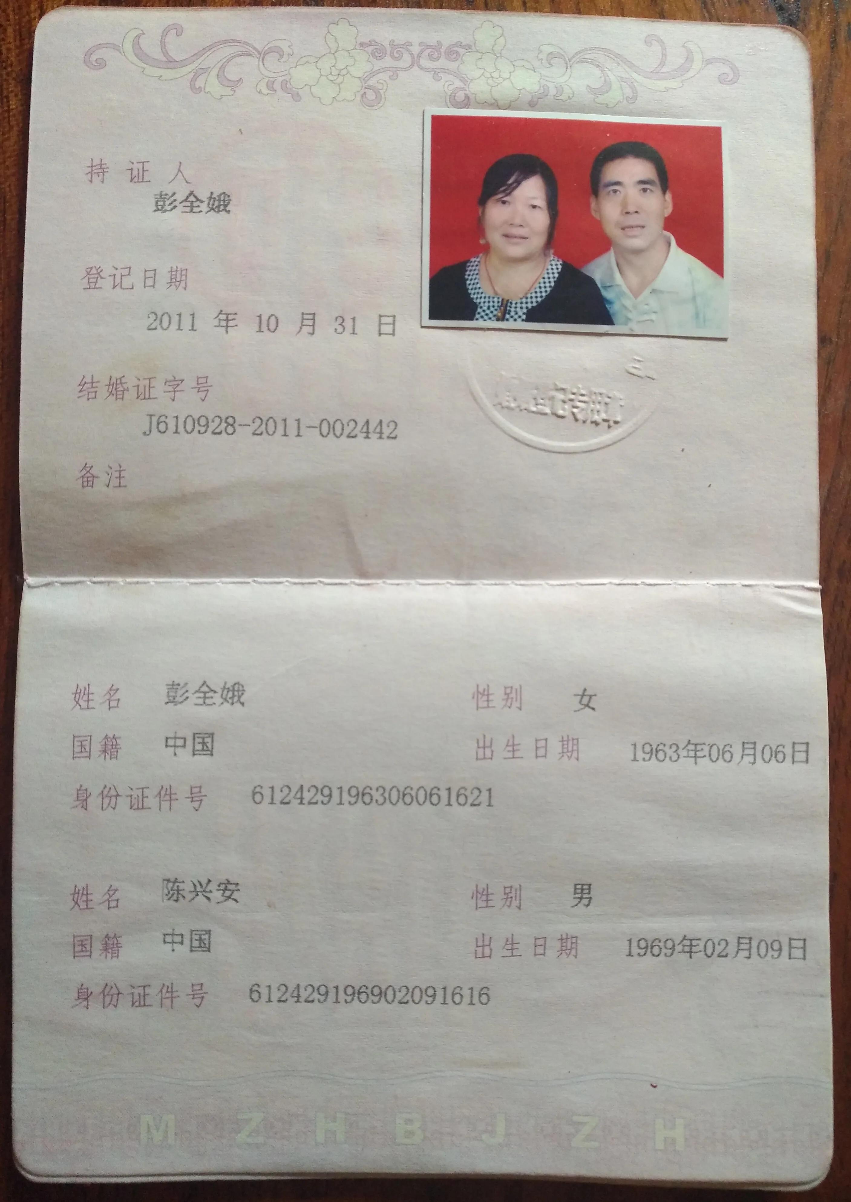 结婚证书制作,结婚证书制作仿真