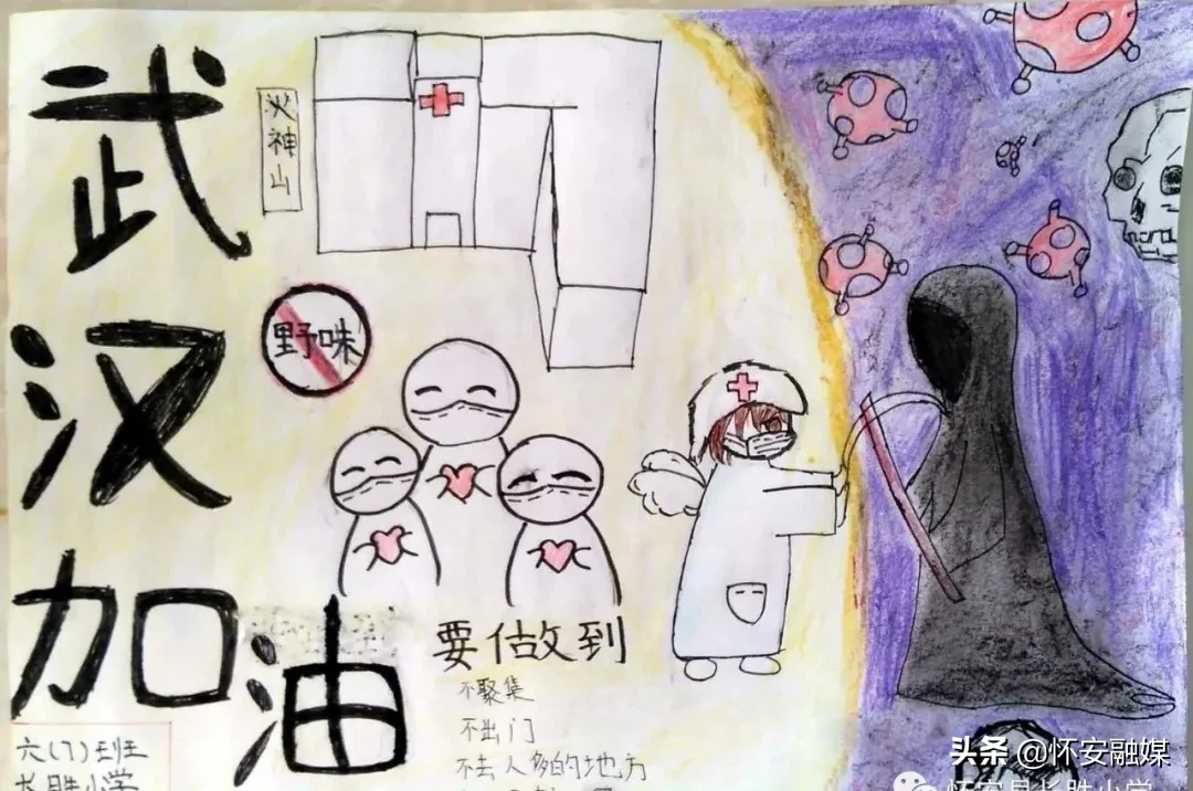 怀安县柴沟堡镇长胜小学网上秀学生假期作业