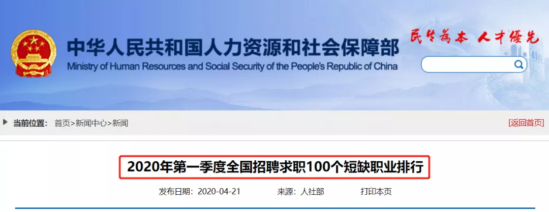 恭喜！国家公布2020年紧缺型职位，会计赢了，平均工资10183元！