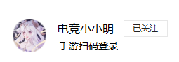 王者扫码登陆，只需微信扫一扫即可使用朋友账号