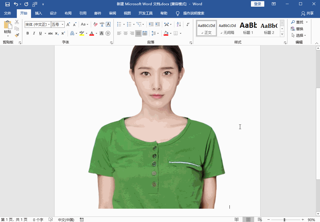 不要再花冤枉钱了，一步步教你用Word更换证件照背景色