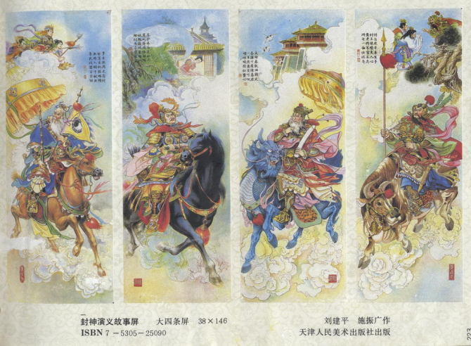 都是满满的記憶：中堂画、對聯画、四条屏等传统年画