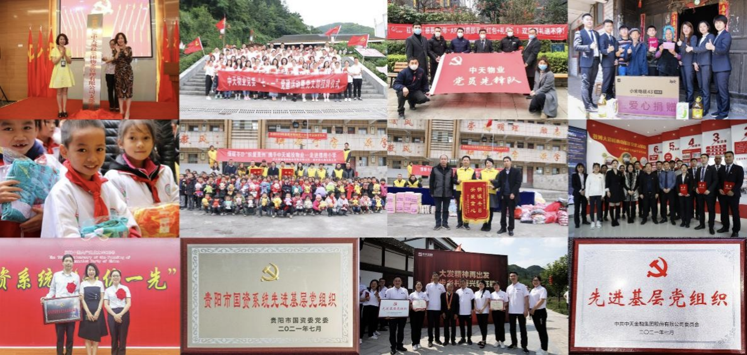 实力认证，品牌背书！中天城投物业荣膺两项行业殊荣