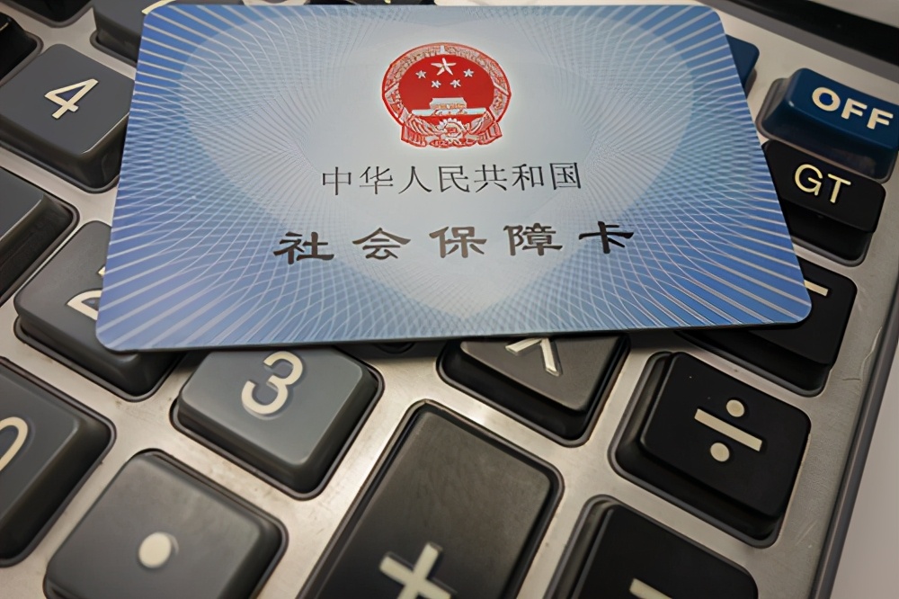 社保卡余額如何查詢？简单介绍社保卡的两个账户