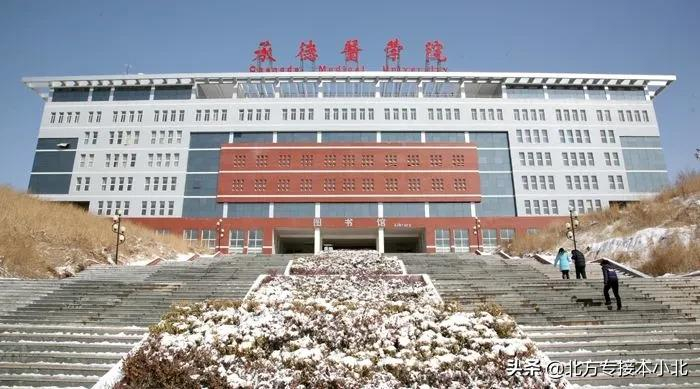 承德医学院:依山而建,四季有绿的“皇家医学院”