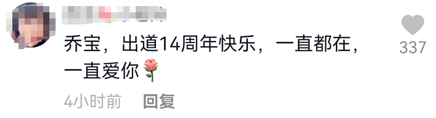 乔任梁出道14周年，乔爸上坟祭奠亲手擦墓碑，头发花白驼背惹泪目