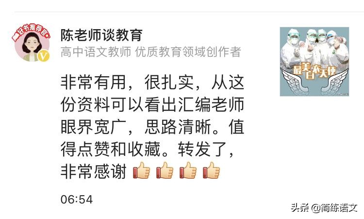 12大专题，49篇选文‖疫情时期居家阅读推荐文选（第四辑）