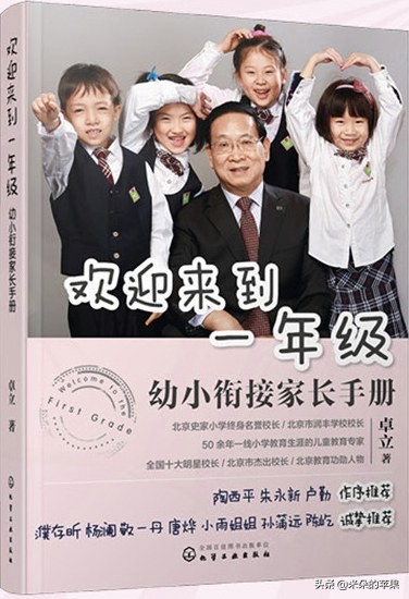 润丰学校成绩为什么差（幼升小的第一年）
