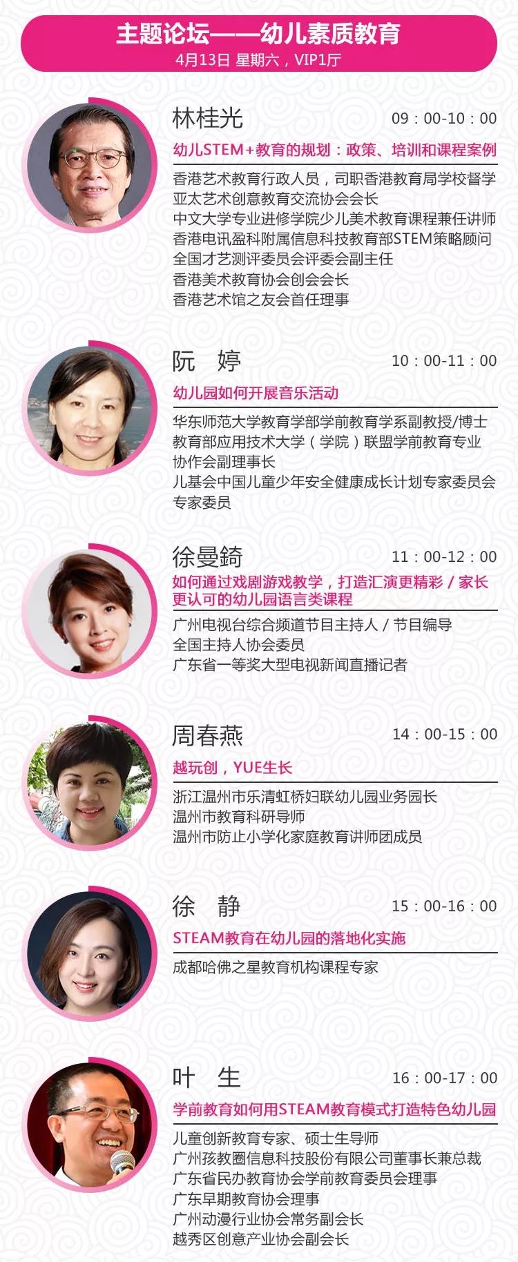 学前教育如何用STEAM教育模式打造特色幼儿园丨孩教圈