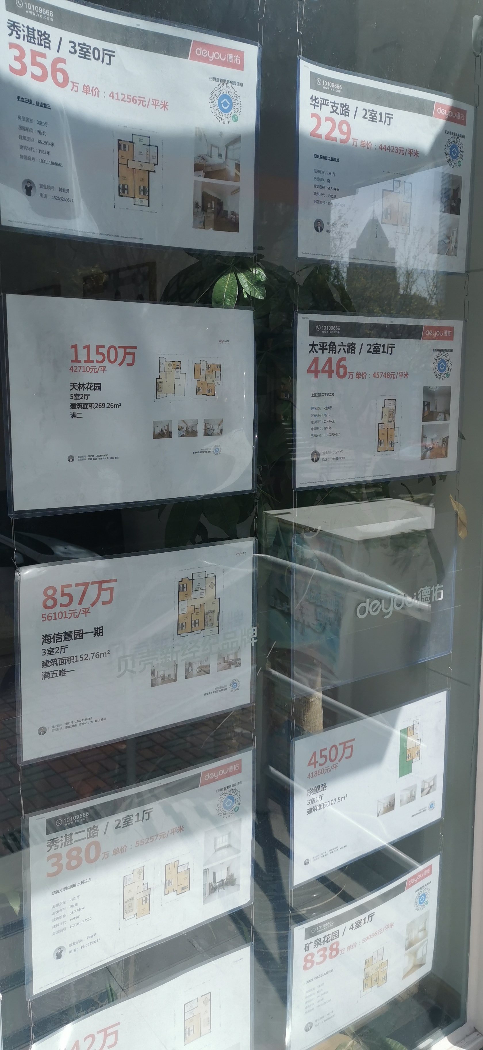 入学新政威力初现｜青岛的学区房，已经进入变盘期