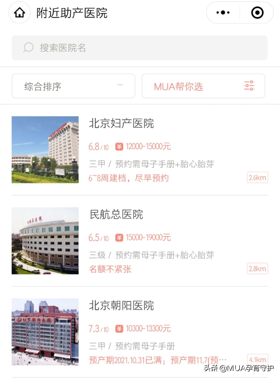 外地人在北京生孩子,外地人在北京生孩子建档需要什么