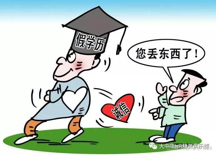 一审法院判决“假学历”不属于欺诈？被改判了