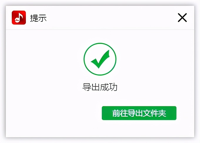 「图文介绍」kgm怎么转换成mp3格式