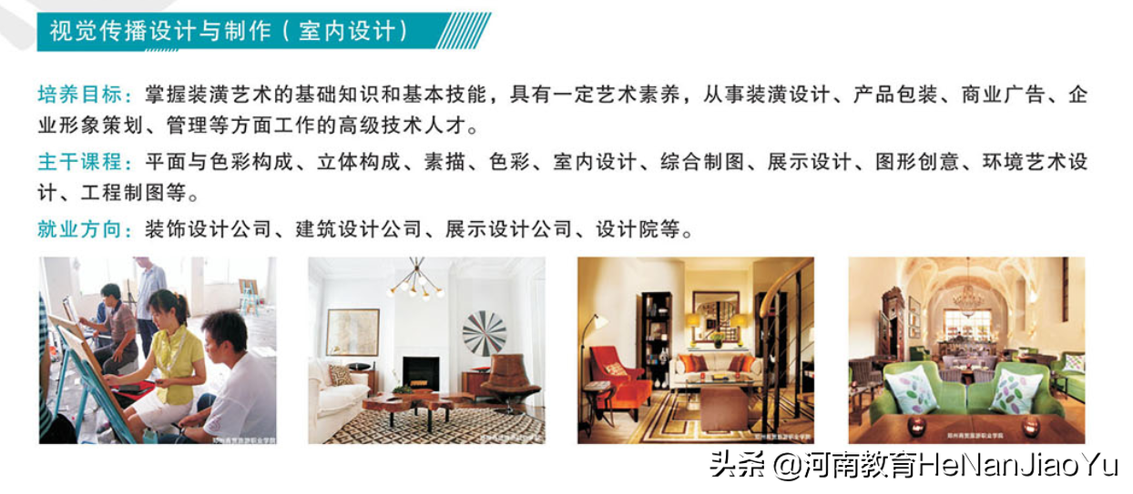 高职扩招院校————郑州商贸旅游职业学院