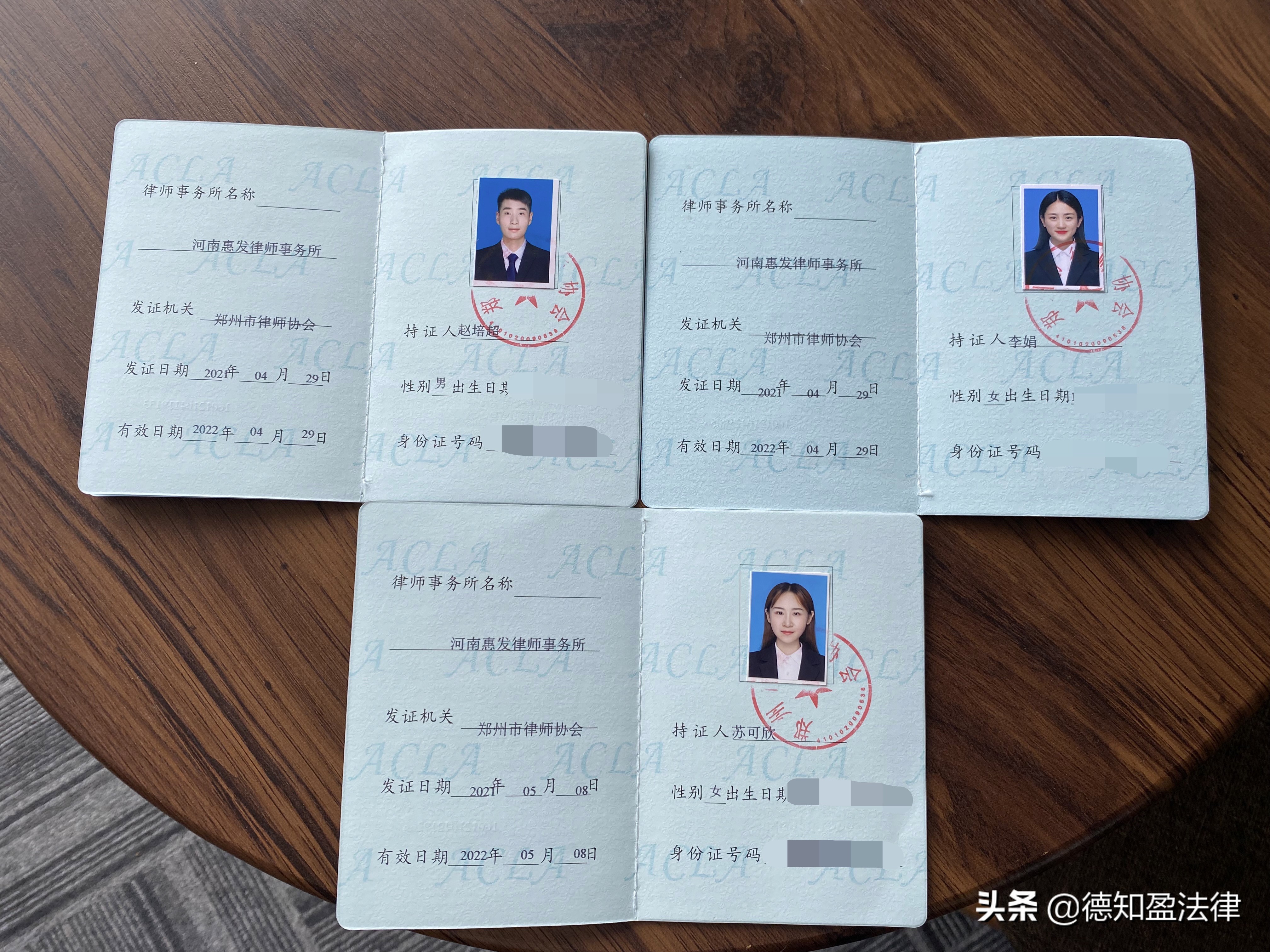 实习通知｜热烈祝贺我所三位伙伴取得律师执业实习证