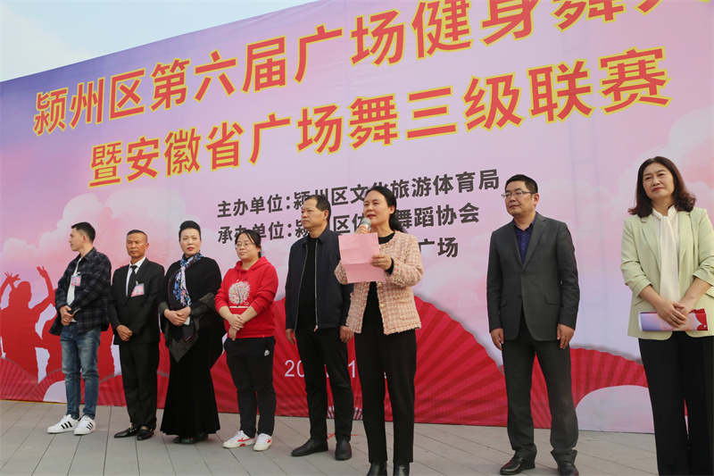 健康生活 快乐运动 2021年颍州区第六届广场健身舞大赛成功举办