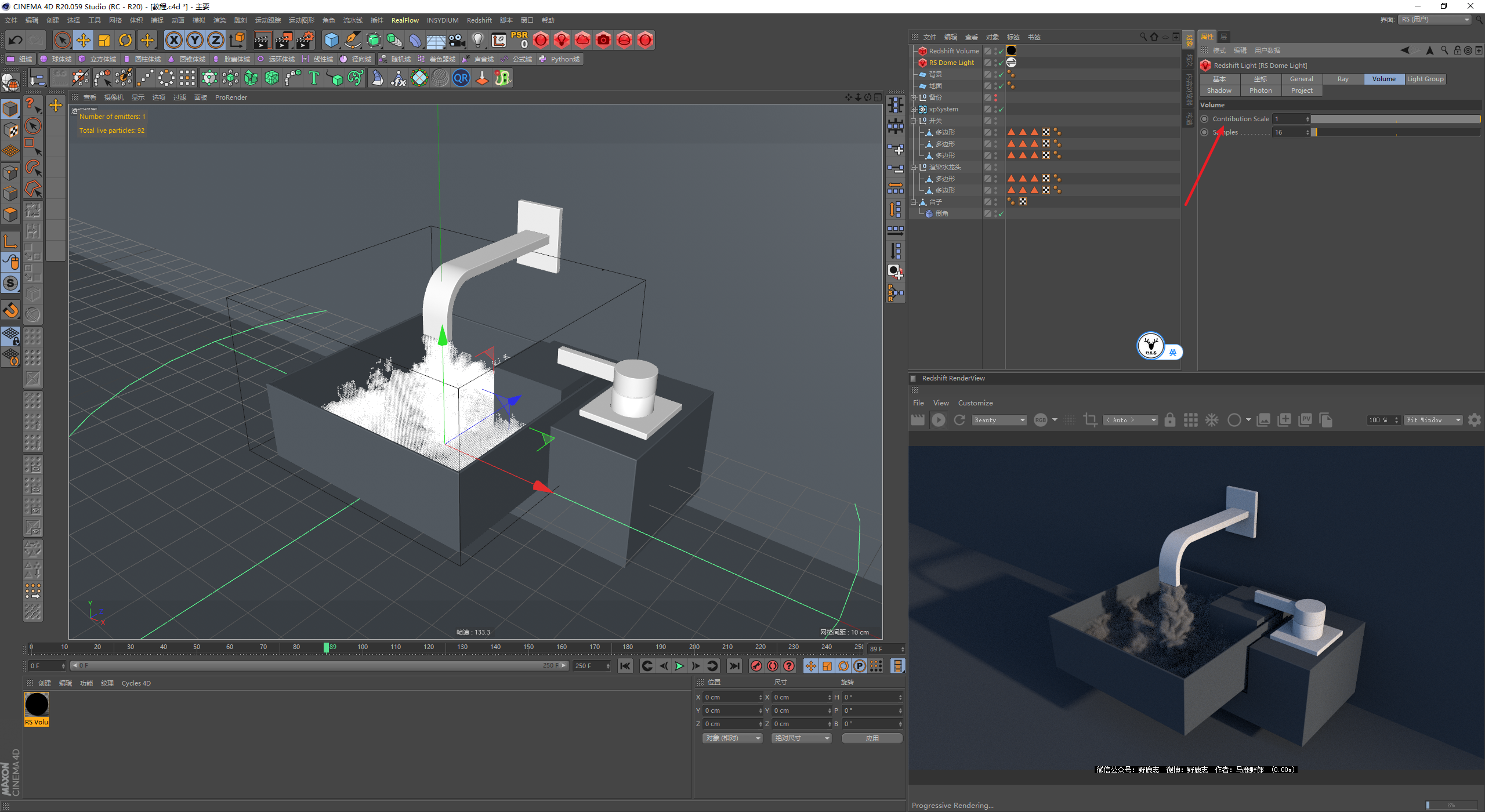 （图文+视频）C4D野教程：RS渲染XP粒子制作水龙头喷烟雾