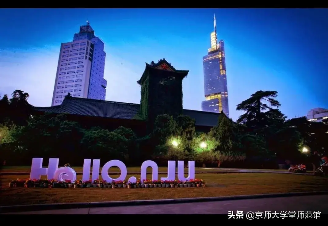 南京大学不是南京的大学，而是一所有故事的国家级别大学