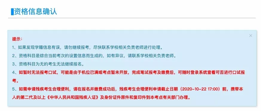 英语四级怎么报名?9月报名流程来了!超详细