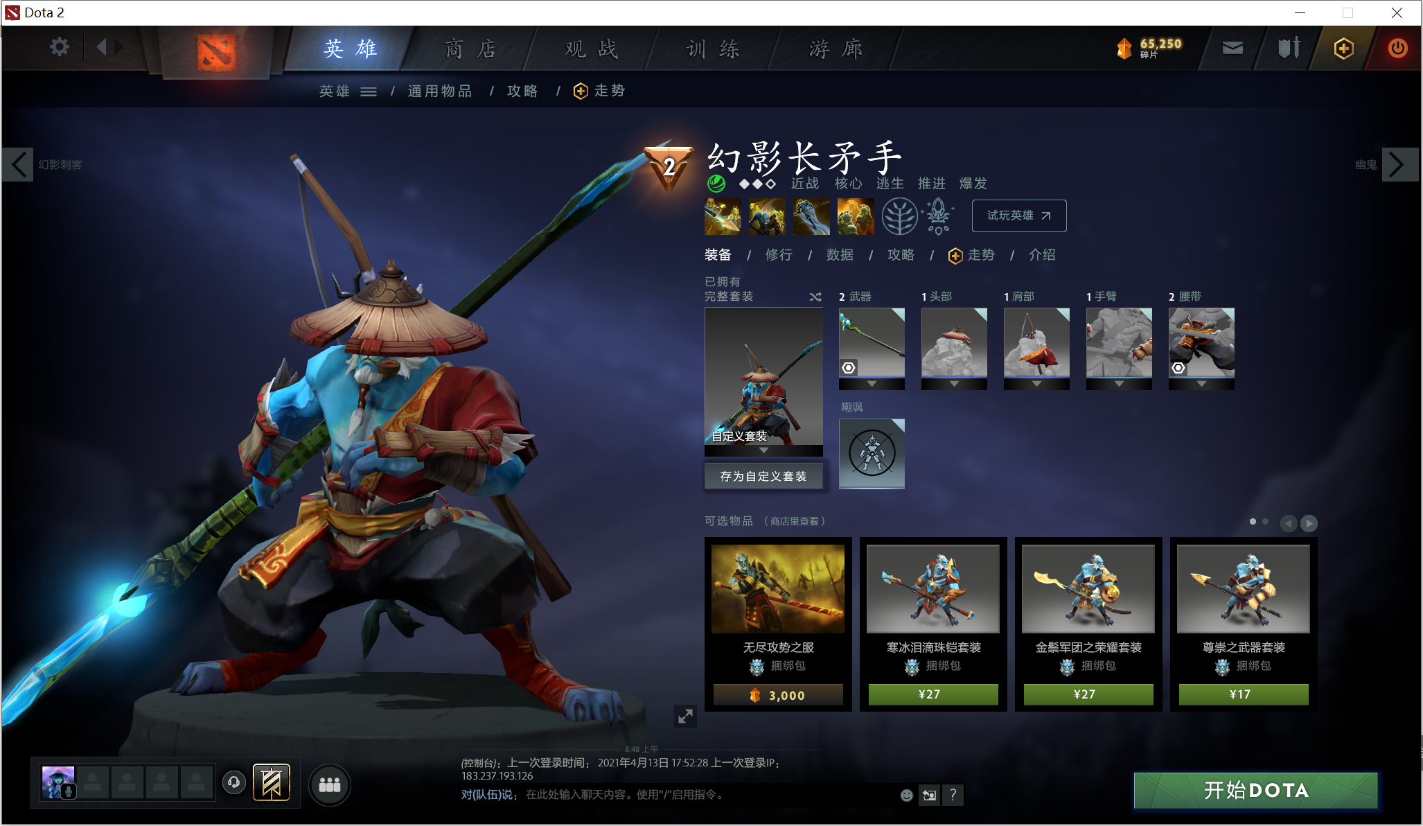 「Dota2萌新」真平民向性价比饰品推荐--敏捷英雄篇