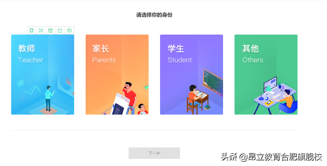 详解合肥一中智慧学院注册登录方法！中小学免费网络课程