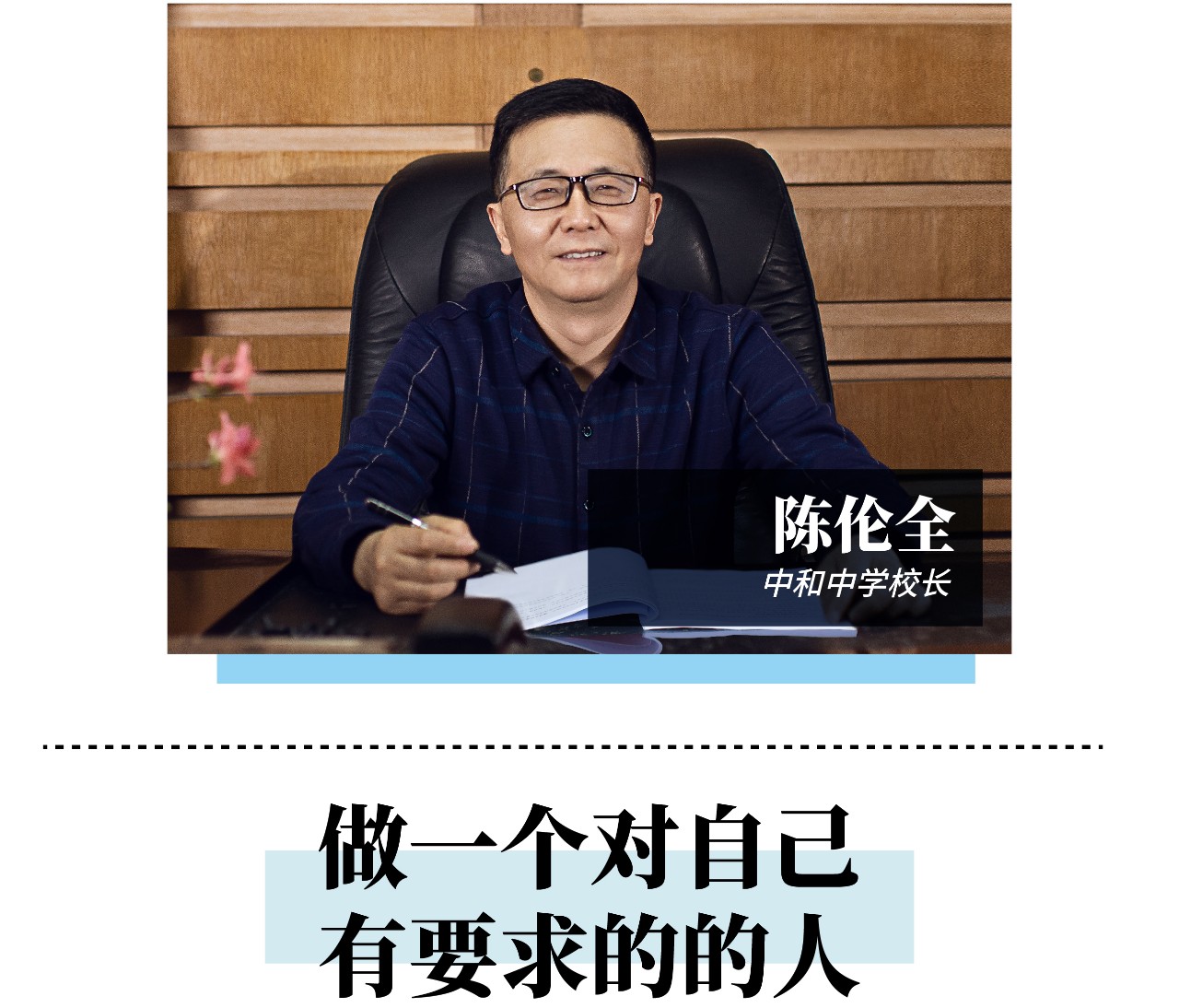 成都初中校长毕业寄语，看看都有哪些句子打动了你的心？