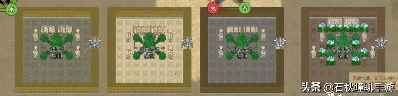 《了不起的修仙模拟器》新手图文攻略之生存篇 从零开始建立门派