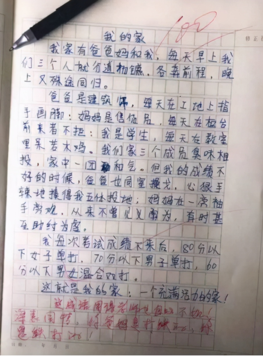 小學生“滿分作文”走紅，老師看完笑出眼淚，爸爸：家丑不可外揚
