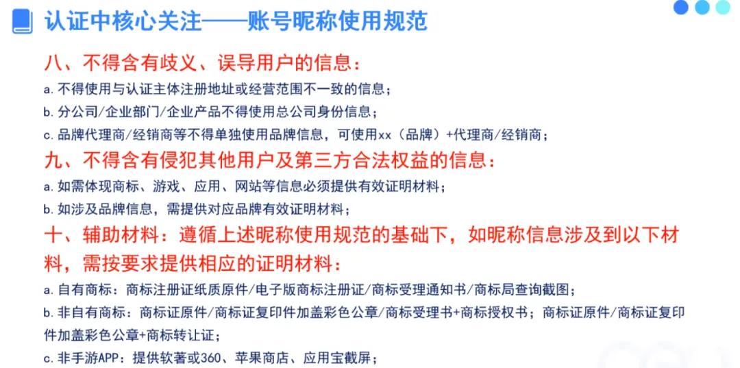 实用干货 | 抖音企业号3步快速过审指南