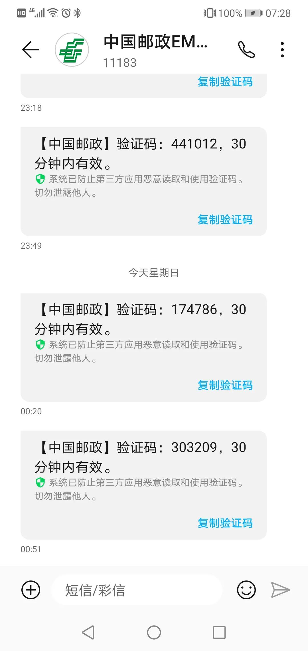 拼多多商家恶意骚扰我