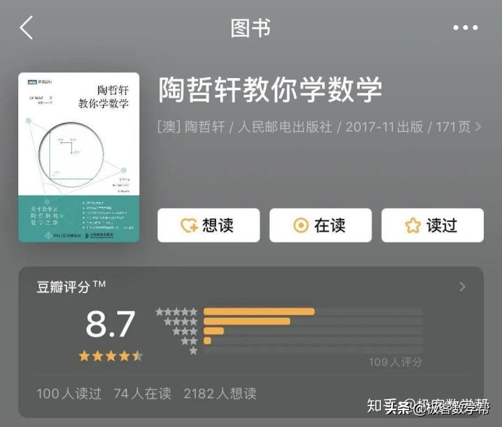 读这10本豆瓣高分经典数学书，颠覆三观的同时改变你对数学的看法