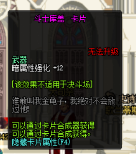 Dnf：普雷副本卡片一览