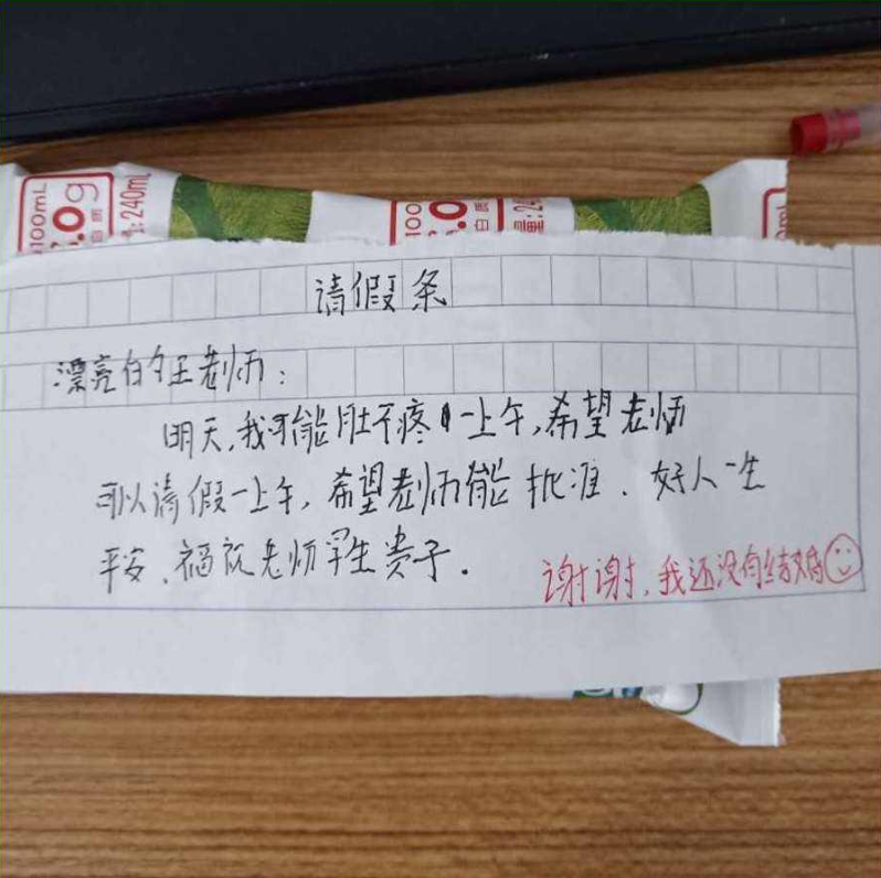 大學生請假條模板學生請假條文筆不凡