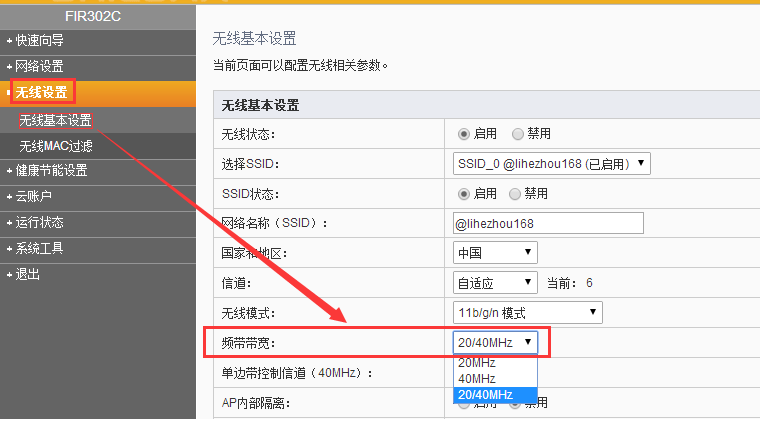 斐讯路由器登录网址，斐讯路由器录设置入口