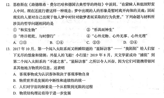 最新！新高考山东省2020年普通高中学业水平等级考试政治模拟卷