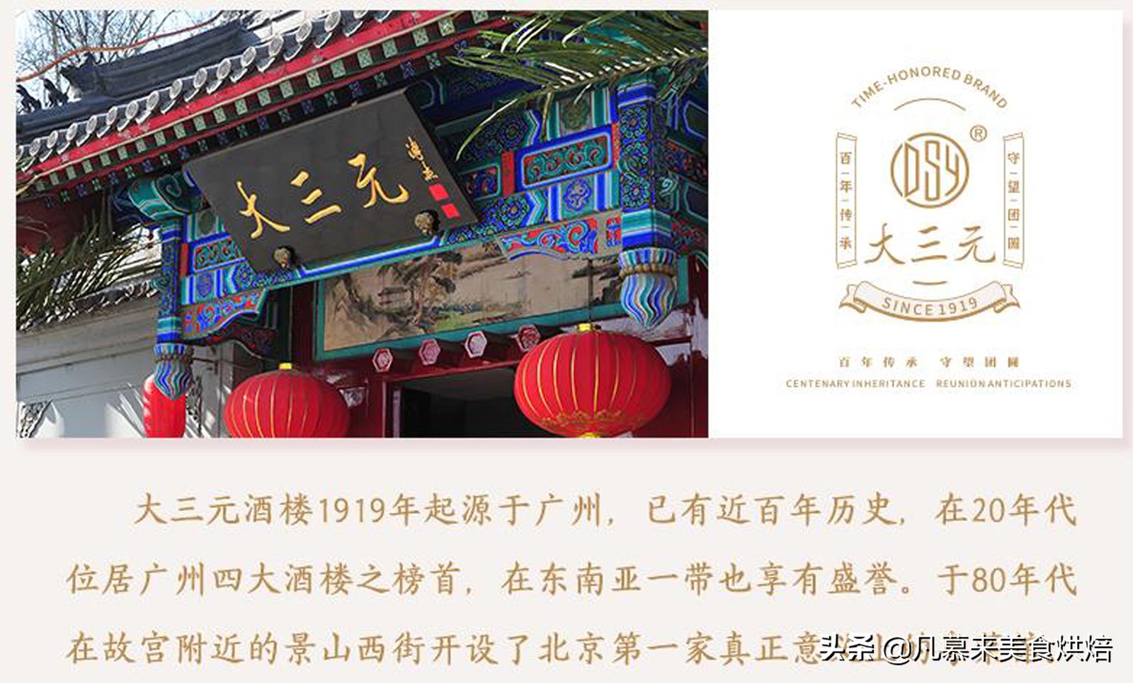 北京月饼十大品牌有哪些？好多百年老字号，自来红自来白哪种好吃