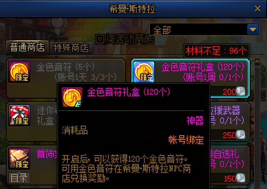 DNF：可一直转到心仪神话，新活动希曼音乐之旅活动前瞻