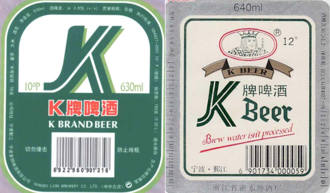 盘点浙江啤酒补充篇-浙江本土啤酒品牌数量最终定格在122种