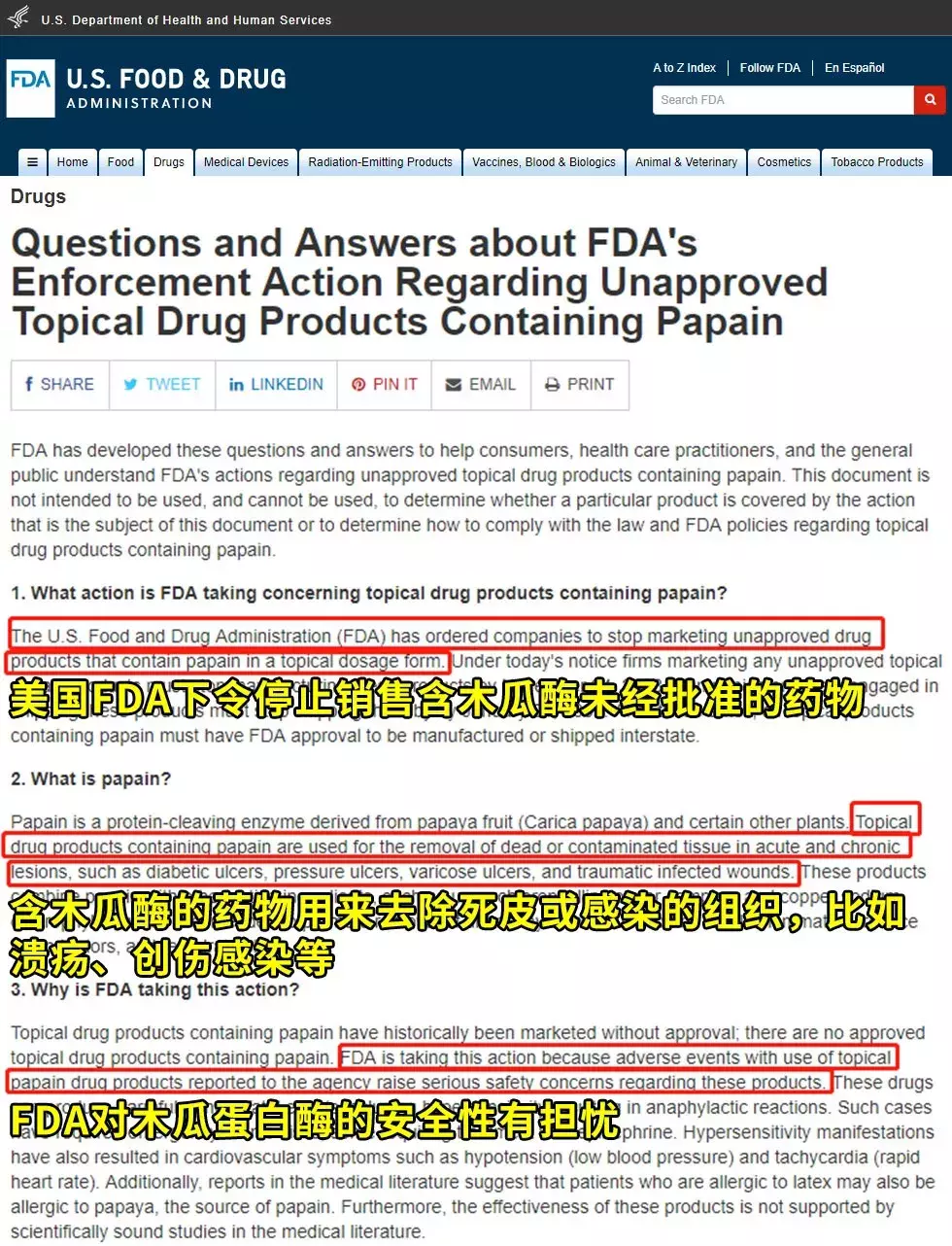 杭州魏老爸评测网红木瓜膏,这个成分有致敏性,不适合这类人群