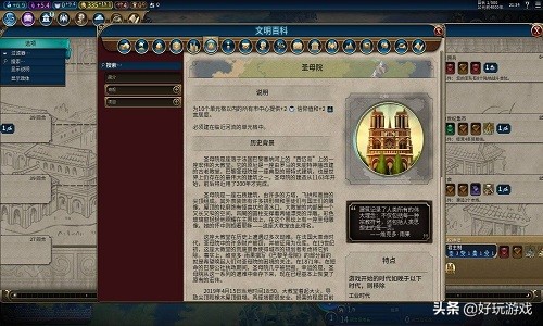 文明五里最强的开局国家盘点